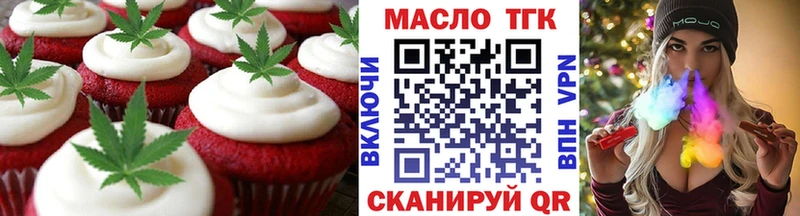 Печенье с ТГК марихуана  как найти наркотики  Красавино 