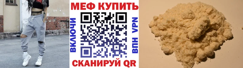 блэк спрут сайт  купить закладку  Красавино  МЕФ VHQ 
