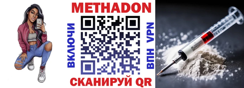 МЕТАДОН VHQ  Красавино 