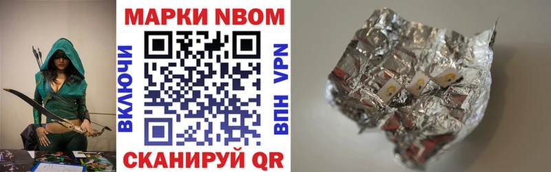 Марки N-bome 1500мкг Красавино